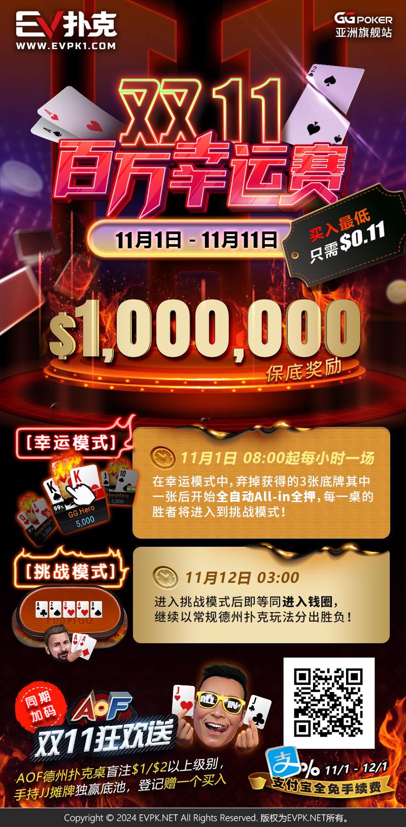 【牌手扑克】超级冤家！A葫芦竟然惨撞天四条，小哥幸运过人价值拿好拿满