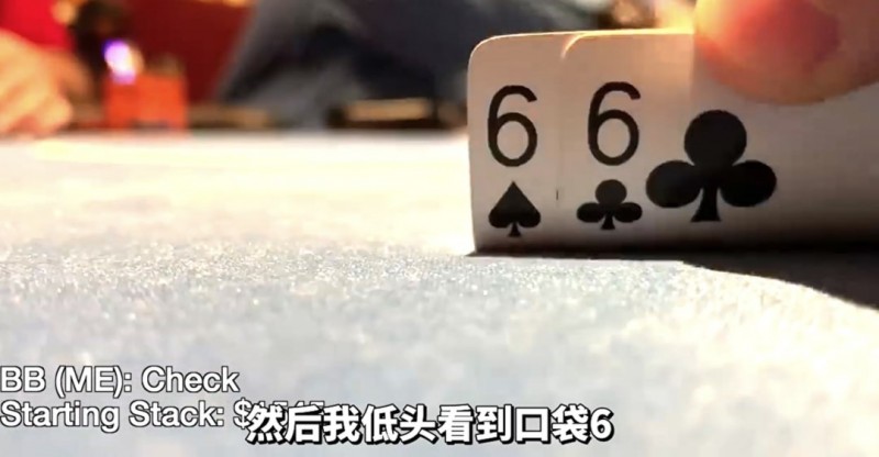 【牌手扑克】职牌没纪律有多可怕？屡次超池下注操作终撞铁板，4小时掉4K迎来最大亏损