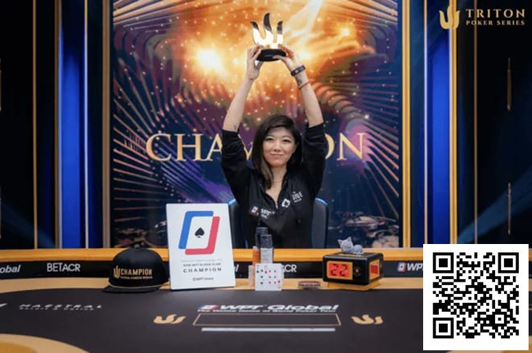 【牌手扑克】华裔美女逆风翻盘创历史，刘璇成为Triton扑克赛首位女性冠军