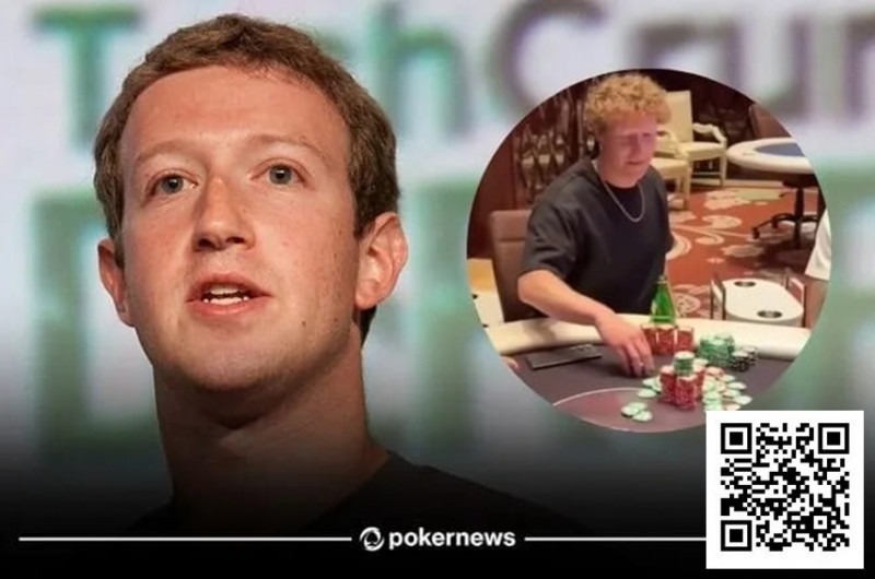 【牌手扑克】2000亿美元身家的扎克伯格竟在拉斯维加斯玩2/5级别扑克游戏
