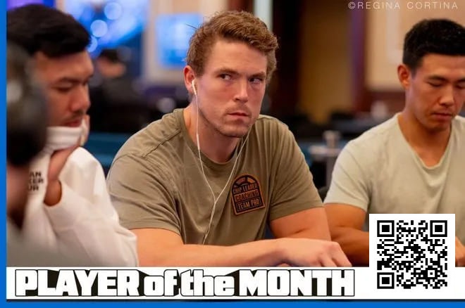 【牌手扑克】话题 | 两次PokerGO胜利确保Alex Foxen成为四月GPI月度最佳选手