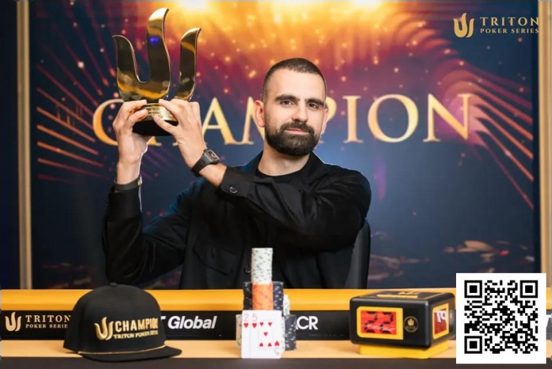 【牌手扑克】Aleksa Pavicevic赢下Triton Poker Invitational豪取$6.18M奖金！【TRITON官方】
