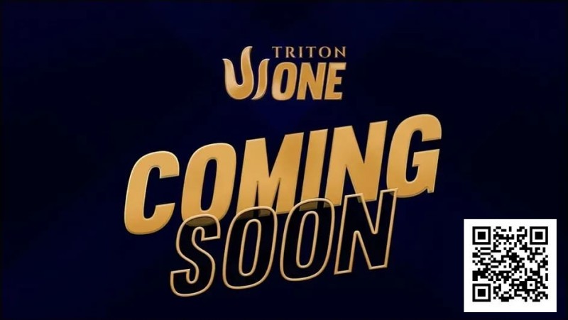 【牌手扑克】Triton官方发布：等待即将结束，迎接TRITON ONE!