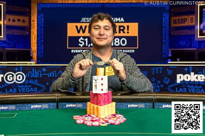 【牌手扑克】WSOP冠军疑似串通作弊？从1:9落后到逆转夺冠赢得百万额外奖金