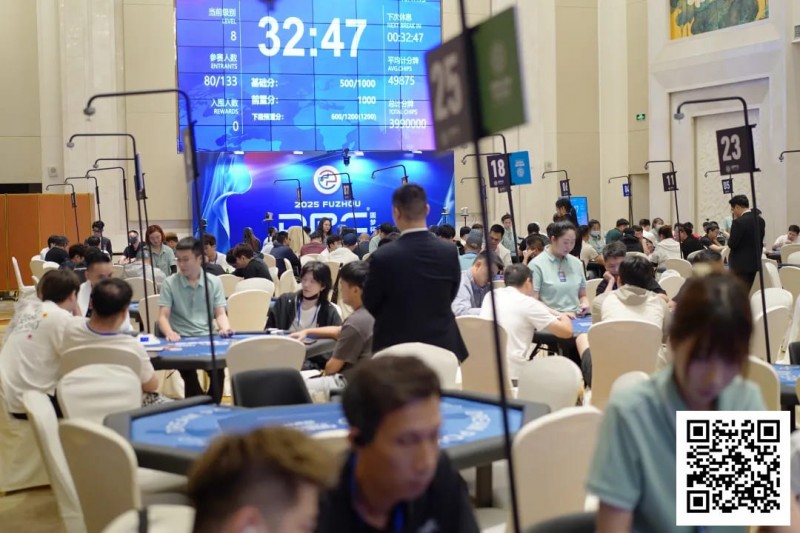 【牌手扑克】DPC圆梦杯｜主赛共计554人参赛125人晋级，宋冰柯和黄明圣分别领跑C组/D组快速