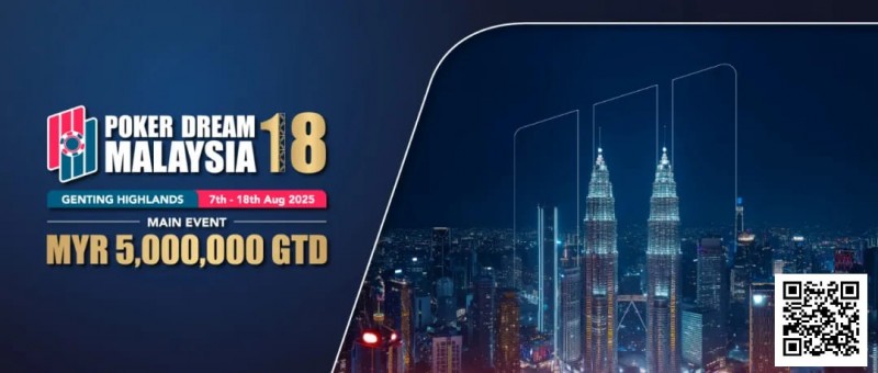 【牌手扑克】PD18吉隆坡站 | 五大亮点揭晓：女士赛升级、单挑赛登场、神秘赏金回归！QQPK打票同步开启，带你轻松直通主赛