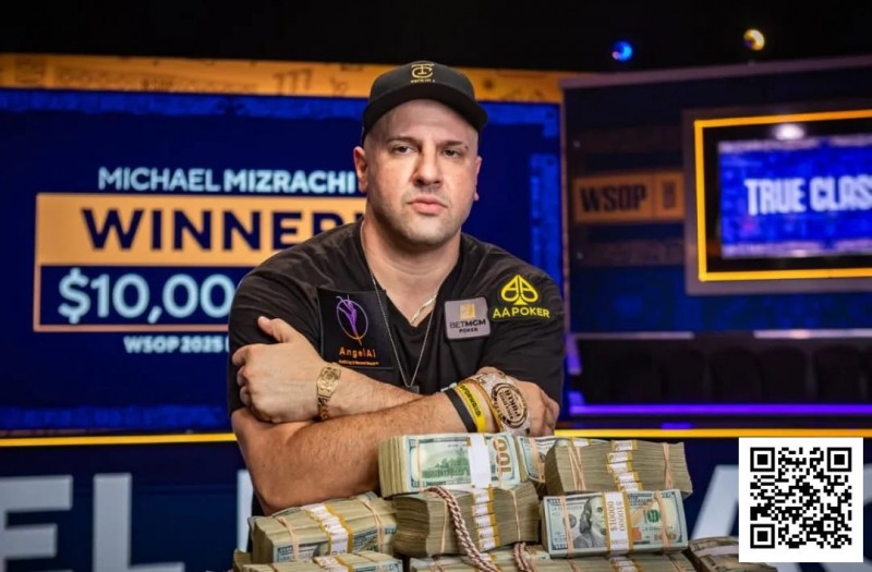 【牌手扑克】2025WSOP | Michael Mizrachi主赛强势夺冠，收获千万刀奖金，赛事99王钰铸领衔国人晋级