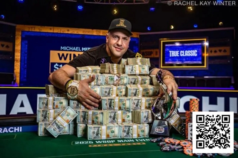 【牌手扑克】1小时神速夺冠！Michael Mizrachi史诗般赢得2025WSOP主赛冠军，奖金1千万美金