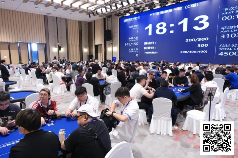 【牌手扑克】阳羡杯宜兴站 | 主赛共计606人参赛，徐扬46w记分牌量领跑151人冲击第二轮！