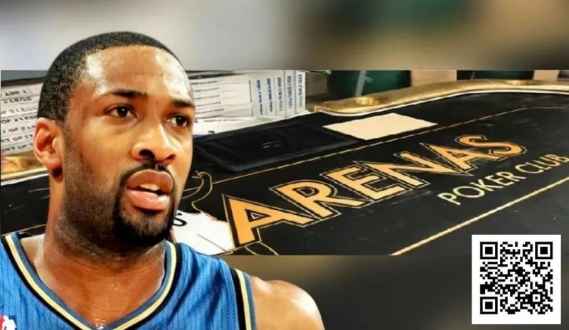 【牌手扑克】前NBA球星涉嫌经营非法高额赌局被捕，配备武装保安+女性陪侍