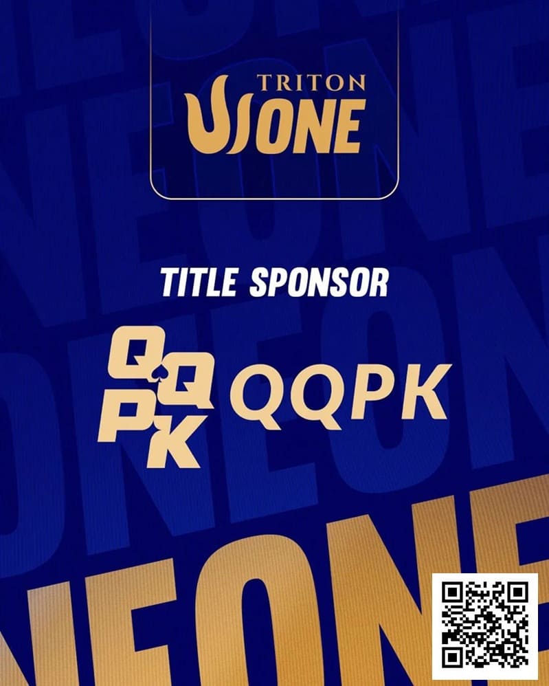 【牌手扑克】官宣 | QQPK成为Triton ONE首站冠名赞助商，共筑亚洲玩家的全新“扑克之路”