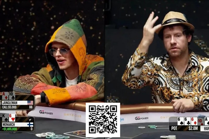 【牌手扑克】一天狂赚1500万美元！Jungleman赢得史上最贵单挑直播大战