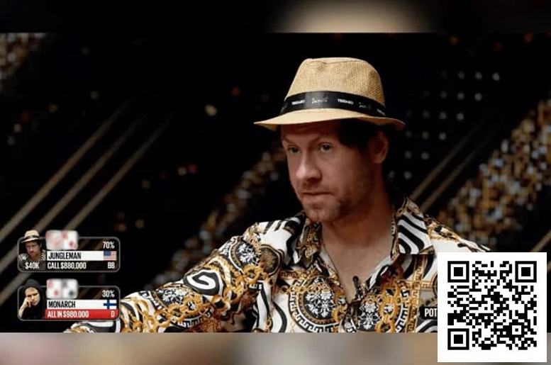 【牌手扑克】Jungleman豪取1500万美元后放话Monarch： “打多大随你开口，我还没赢够”