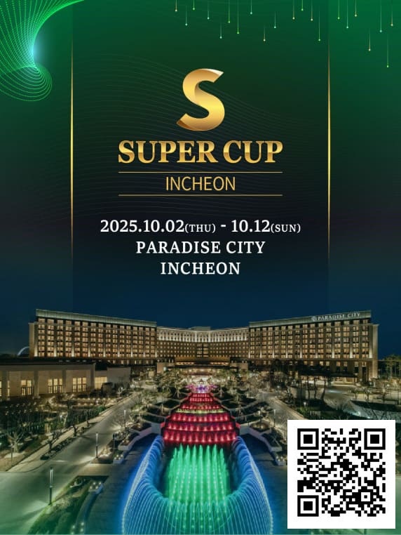【牌手扑克】智力运动秀第四届盛会——仁川 ·「The New Sports Paradigm」
