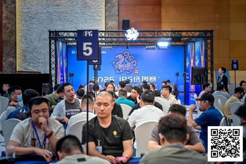 【牌手扑克】2025IPG选拔赛合肥站 | 主赛B组燃情开战，483位选手同台竞技，沈先超凭强势表现领衔128人晋级