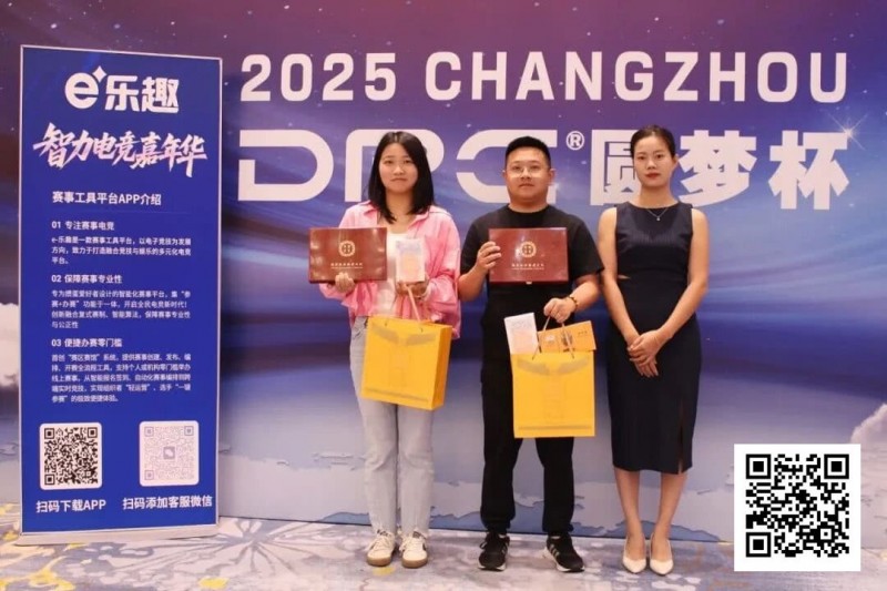 【牌手扑克】DPC常州站 | 新手运气爆棚！朱自豪勇夺奥马哈冠军；主赛B组180人参赛36人晋级，朱秋羽领跑