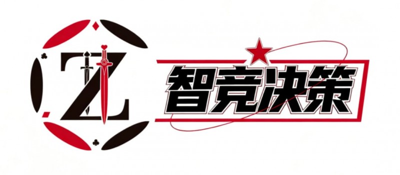 【牌手扑克】智竞决策 “理论 + 实战” 新革命，免费邀您解锁冠军之路