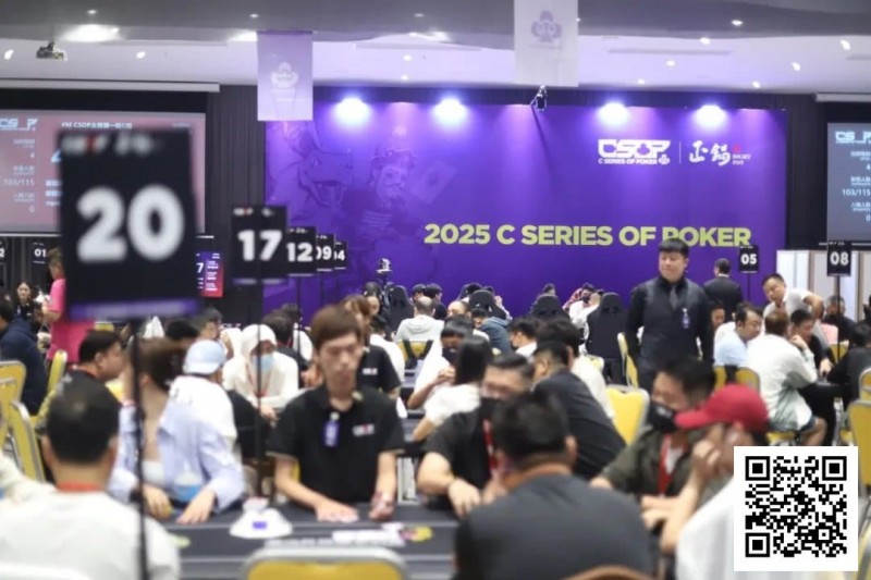 【牌手扑克】CSOP南澳站第四日 | 激战正酣，愈演愈烈！主赛DAY1共565人次，陳漢文和刘苏鹏分别成C/D组CL，141人晋级第二轮