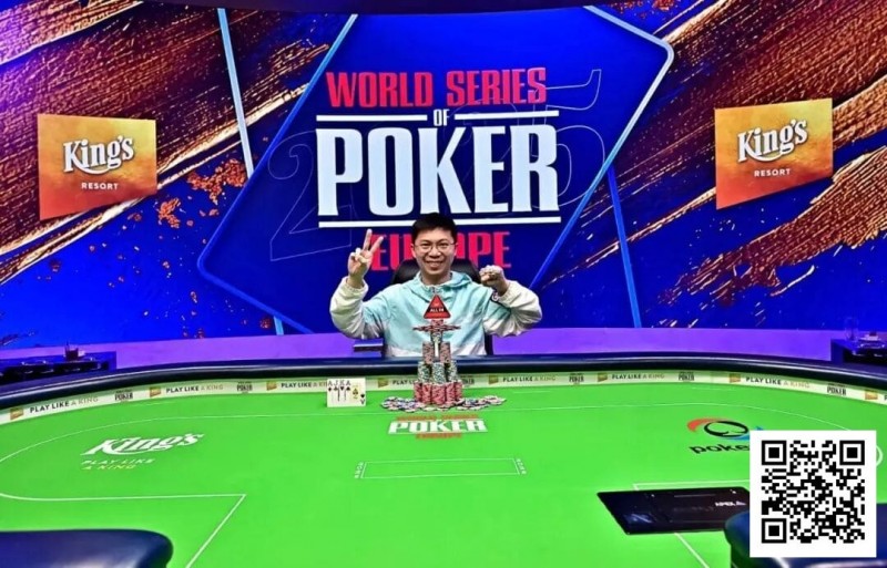 【牌手扑克】茅人及WSOPE奥马哈赛逆转封王，豪取个人第二条冠军金手链！
