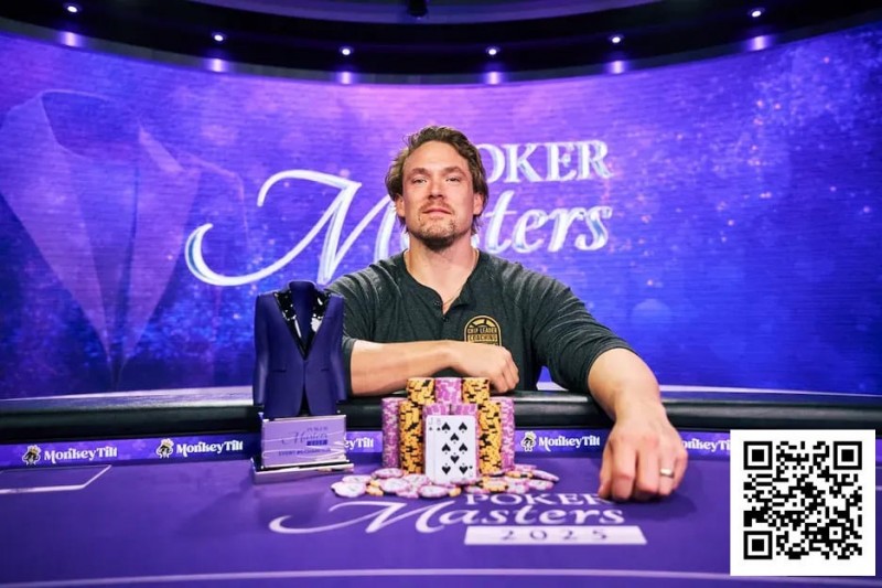 【牌手扑克】扑克大师赛夺冠，Alex Foxen登顶PGT积分榜