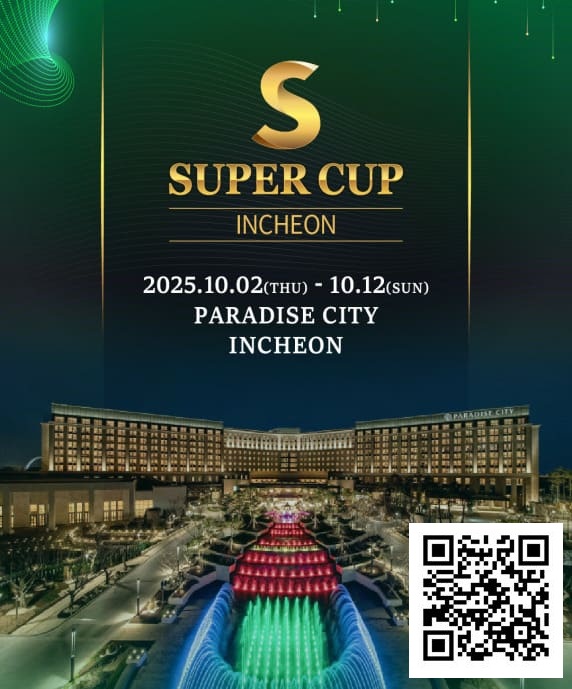 【牌手扑克】SuperCup仁川｜施华洛世奇水晶奖杯与吉祥物首次亮相！开幕赛192人参赛24人晋级