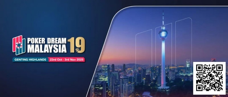 【牌手扑克】玩家福音!Poker Dream 19早鸟优惠又双叒升级,多样选择随心自由配!