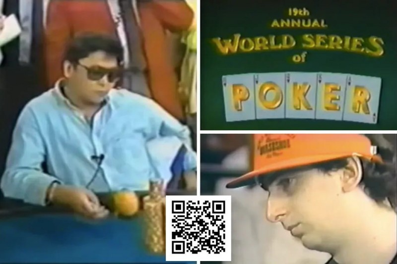 【牌手扑克】绝版档案：1988年WSOP，陈强尼与那个老派扑克的黄金时代