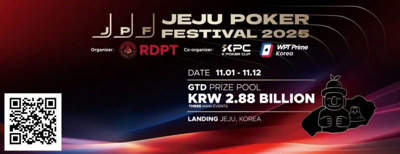 【牌手扑克】千万人民币奖池来袭！2025济州岛扑克嘉年华 × KPC领航亚洲扑克风暴