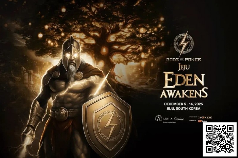 【牌手扑克】诸神扑克 | 济州站12月5日-14日开赛一个月倒计时，MTT赛制创新的颠覆者？
