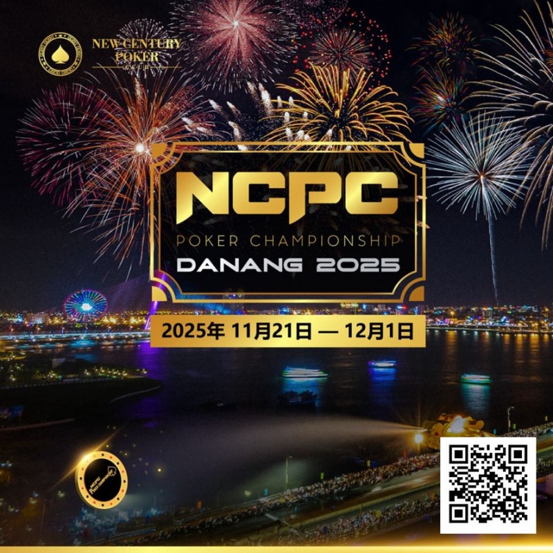 【牌手扑克】赛事倒计时|2025.11.21-12.1 岘港 DPT x NCPC :探索城市魅力,畅享竞技盛宴