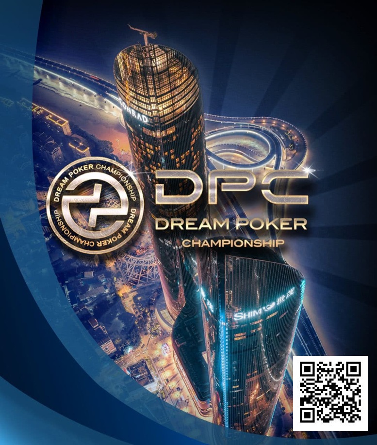 【牌手扑克】明日开赛 | 第四届DPC厦门站精选服务全预告，酒店预订紧急预警！