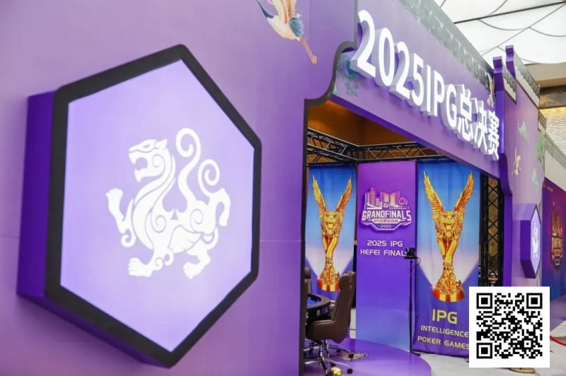 【牌手扑克】2025IPG合肥总决赛 | 黄山杯共562人次参赛140人晋级，许恺/李咪分别领跑B/C组；主赛即将开打！