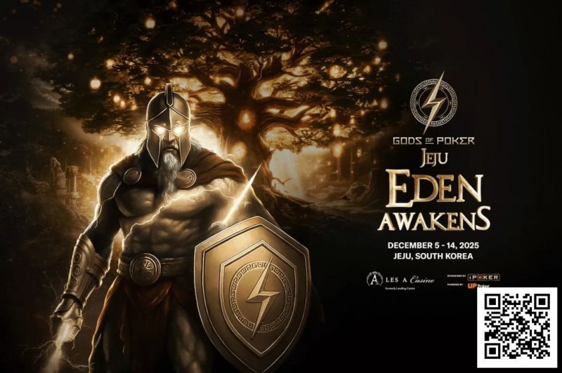 【牌手扑克】诸神扑克 | 济州站12月5日-14日,系列赛全攻略