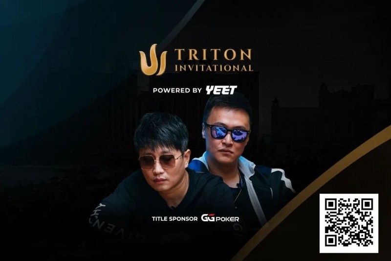 【牌手扑克】WSOP天堂岛| 中国王牌阵容亮相赛事# 5 Triton NLH Invitational
