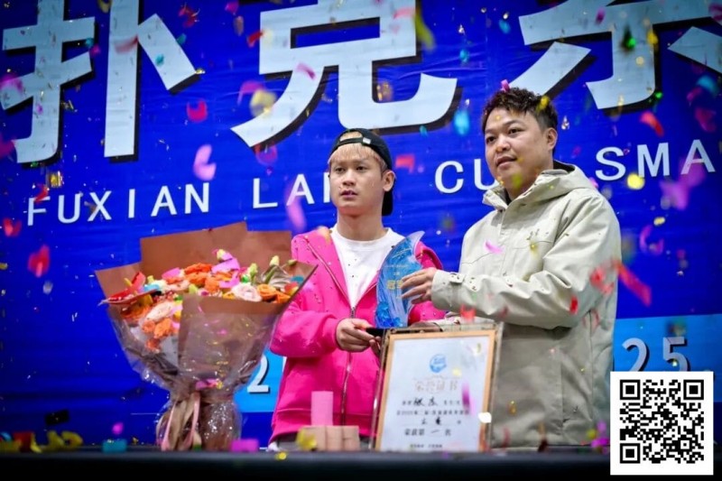 【牌手扑克】第二届抚仙湖杯 | 大赛圆满落幕,选手张杰一路过关斩将,荣膺第二届主赛冠军!