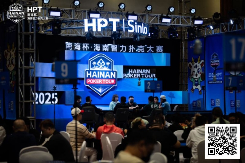 【牌手扑克】2025HPT® 南海杯｜主赛A组开启，王振宇领先晋级，杨磊拿下“DPT”开幕赛冠军