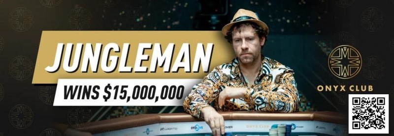 【牌手扑克】15年前他账户400万刀一夜蒸发，今年靠单挑狂揽1个亿