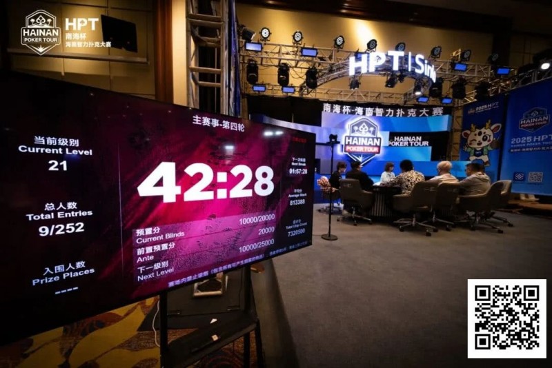 【牌手扑克】首届HPT® 南海杯圆满落幕！王源稞加冕为王收获人生首冠 第二届届定档1月15日-21日