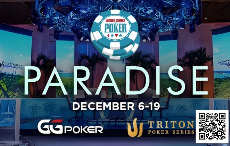 【牌手扑克】国际顶级赛事惊现“瑕疵牌”，知情者或已疯狂盈利数年！