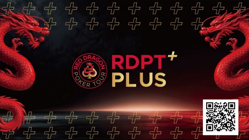 【牌手扑克】2026红龙杯Plus｜完整赛程与早鸟套餐现已发布