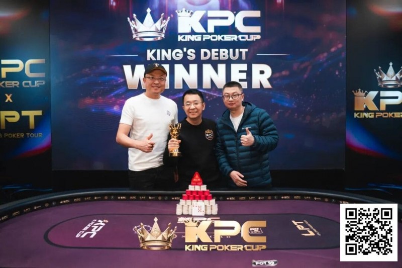 【牌手扑克】King Poker Cup | 开幕赛众星云集，决赛激战11小时，张阳斩获冠军头衔！