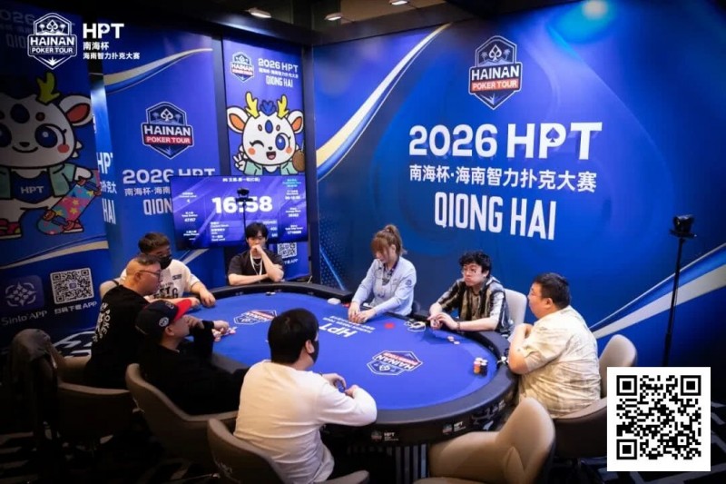 【牌手扑克】第二届HPT®南海杯 | 决赛桌还剩6人，张春昊以247.5w记分牌领衔