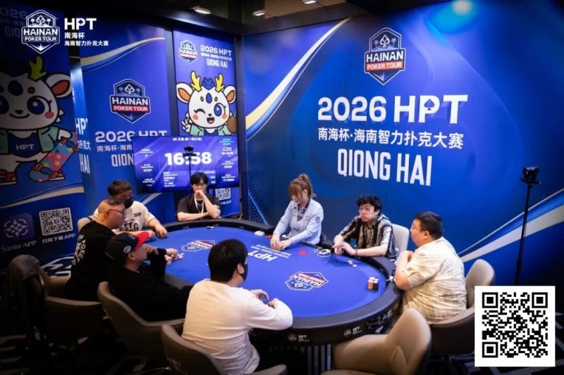 【牌手扑克】第二届HPT®南海杯 | 第二轮88人回归19人晋级,唐成126.5w记分牌领跑