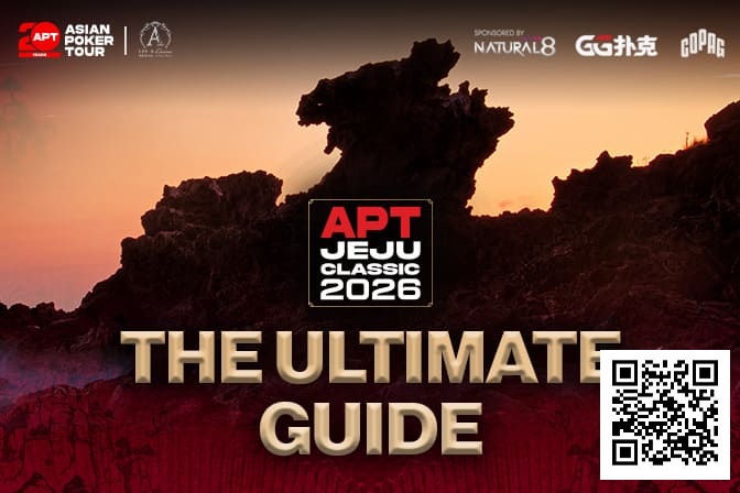 【牌手扑克】2026APT济州经典赛终极参赛指南，20周年庆开篇盛宴，340万刀保底奖池+7张冠军赛门票等你来战！