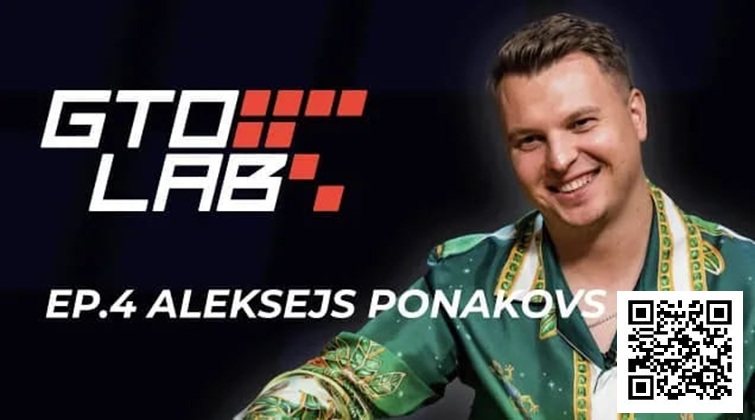 【牌手扑克】Alex Ponakovs专访：想当顶尖牌手，独立思考比Solver更重要！