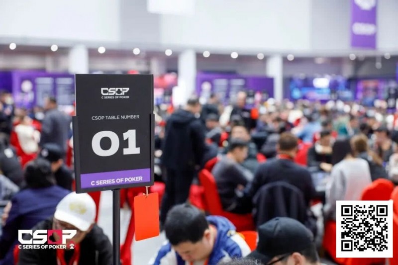 【牌手扑克】2026 CSOP-I 汕头体育中心站｜主赛第一轮结束，1055人次参赛，271人晋级第二轮