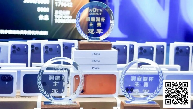 【牌手扑克】洞庭湖杯决赛日｜巅峰对决八小时，罗麒摘得桂冠荣誉加身