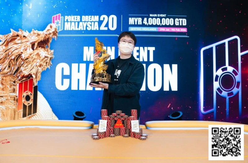 【牌手扑克】PD20马来西亚 | 圆满落幕,黄东海斩获主赛冠军,用热爱圆梦扑克赛场!胥原斩获超级豪客赛冠军
