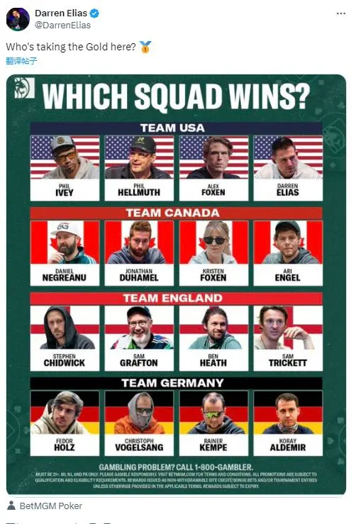 【牌手扑克】欧美牌手争论“扑克奥运”阵容，却忽视了来自东方的“龙之队”？