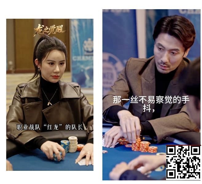 【牌手扑克】张晨旭新短剧炸了！从牌桌到银幕，这部爽剧我直接吹爆